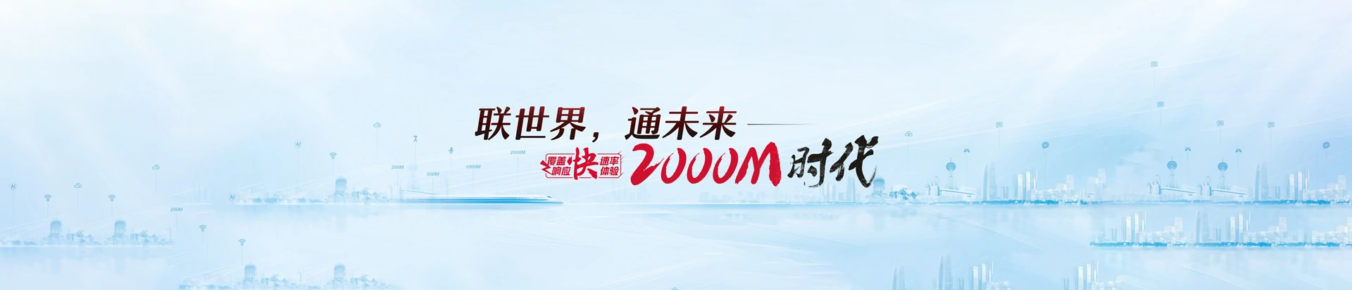 沧县联通宽带