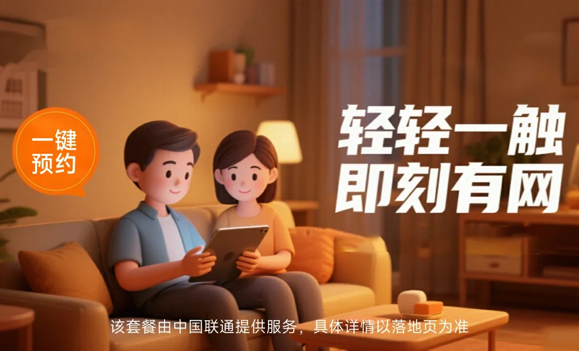 沧县中国联通