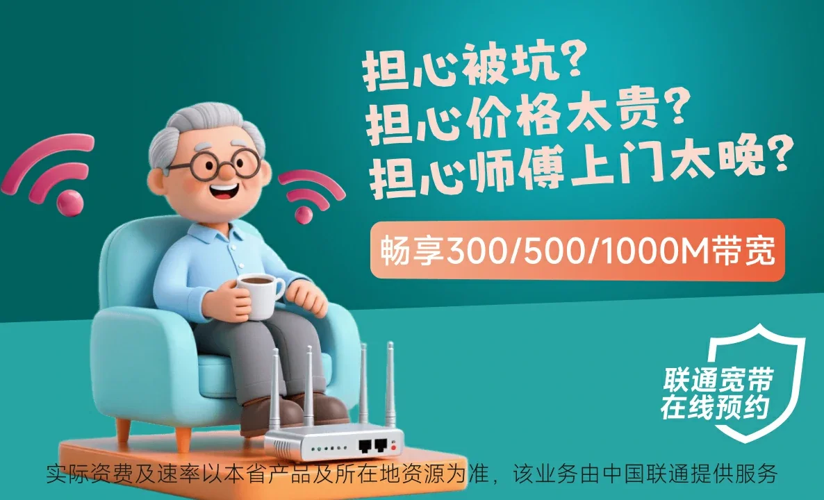 沧县中国联通