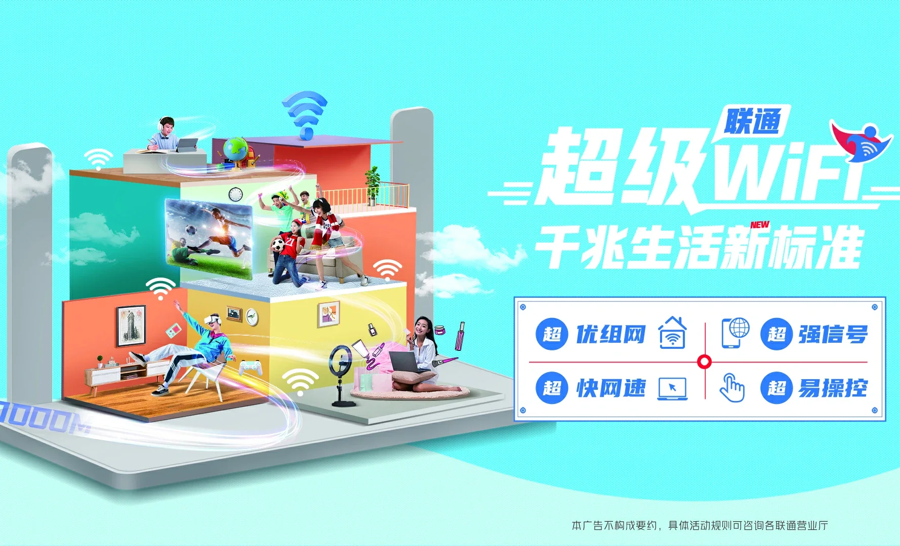 沧县中国联通